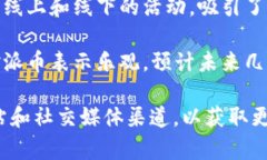 派币（Pioneer's Token）作为一种基于区块链的数字