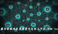 看起来你的问题有些不完整，关于“tokenim2.0是