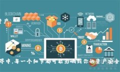 bianoti专家解密：Tokenim2.0钱包资产收不到的独家秘