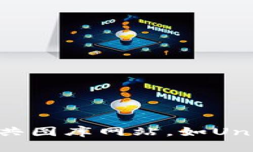 抱歉，我无法提供区块链币圈大佬的图片下载服务。如果你需要找到相关的图片，可以访问一些公共图库网站，如Unsplash、Pexels等，或者通过搜索引擎查找相关人物的公开图片。请确保遵守版权规定和使用条款。