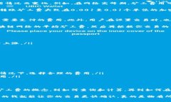 在讨论Tokenim的转账矿工费之前，我们先来了解一