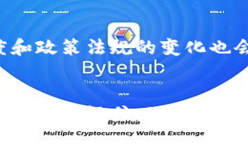   区块链股票龙头之争：专家揭秘最新消息与市场动向！ / 

 guanjianci 区块链, 股票龙头, 最新消息 /guanjianci 

引言：区块链与股票市场的融合
说真的，近年来，区块链技术的迅猛发展，让很多投资者都感到振奋，尤其是在股票市场，区块链相关公司的股票表现开始备受关注。大家肯定想知道，什么是“区块链股票”，以及在这个领域中的龙头企业究竟有哪些，其中的竞争又是怎样的。接下来，我们来深入探讨一下这个话题，带你了解区块链股票龙头之争的最新消息。

什么是区块链股票？
区块链股票，顾名思义，就是与区块链技术驱动的企业有关的股票。这些企业可能是直接从事区块链开发的公司，也可能是利用区块链技术提升其传统业务的公司。比如说，一些金融机构开始运用区块链进行资金清算，或是某些企业利用区块链技术来提高供应链的透明度。

区块链技术的优势
在这一领域中，区块链的魅力主要来源于其去中心化、透明性和安全性。简单来说，区块链就像一个大账本，所有交易都被记录下来，并且任何人都无法篡改。这种特性让投资者对相关企业增加了信任感。而随着越来越多的企业正在尝试将区块链技术融入其商业模式，区块链股票的吸引力愈加明显。

龙头企业的争斗：谁才是赢家？
那么，在这个竞争激烈的市场中，究竟哪个企业才是真正的龙头呢？目前来看，有几个企业广受关注，他们在技术研发、市场推广和财务表现等方面均具备相对优势。

首先，我们不得不提到的是**Coinbase**。这是一家知名的加密货币交易所，随着比特币等数字货币的疯狂上涨，Coinbase的股票表现十分抢眼。它不仅是加密货币领域的领军企业，同时也在推动更多传统金融机构加入到区块链技术的应用中。

其次，**Square**也是一个不容忽视的角色。这家公司由著名的Elon Musk背书，其业务不仅局限于支付领域，还积极探索将区块链技术与其现有业务相结合，例如通过Cash App进行比特币交易。Square无疑是传统企业与区块链结合的成功案例。

还有一家公司**NVIDIA**，尽管它主要是一家图形处理器制造商，但其强大的计算能力也让它在区块链行业占据了一席之地。随着越来越多的企业需要高性能的计算设备来进行区块链应用的开发与部署，NVIDIA的市场需求不断增加。

最新消息：区块链股票的未来走势
关于区块链股票的最新动态，最近的确有一些有趣的消息。首先最近有报道指出，Coinbase正在考虑推出IPO（首次公开募股），这无疑将为其带来更多的资金流入，也能让投资者更直接地参与到这个蓬勃发展的市场中。

此外，由于各国政府对区块链技术的政策支持力度不断加大，越来越多的传统企业也开始主动尝试将区块链技术融入自己的商业模式。比如说，某些大型零售企业已经开始测试基于区块链的供应链管理系统，利用这一技术提高产品追溯的效率与透明度。

投资小贴士：如何选择优质的区块链股票？
如果你对区块链股票感兴趣，想要投资的话，你可能会想知道有哪些选择？其实在选股时，可以考虑以下几点：

ul
    li**研发能力**：看看公司在区块链技术研发上的投入和产出，比如技术专利、研发团队的实力等。/li
    li**市场表现**：长期的股票表现往往能反映出该公司在行业中的地位，例如营收、利润和市场占有率。/li
    li**行业前景**：研究一下区块链在各个行业的运用前景，尤其是金融、物流和医疗等领域的发展方向。/li
/ul

风险提示：区块链股票的投资风险
当然，投资区块链股票也不是没有风险的。首先，区块链行业本身属于高波动性领域，市场情绪变化可能会造成股价剧烈波动。此外，技术应用的成熟度和政策法规的变化也会对公司的发展前景产生影响。因此，做好风险控制非常重要。

结语：把握商机，理性投资
总之，区块链股票市场正处于快速发展期，相关企业在技术和市场上的表现值得关注。通过了解市场动态、公司情况和投资策略，大家都有机会把握这一商机。记住，理性投资才是长久之计，不妨多了解，慎重选择。希望文章能为你带来一些启发，祝你的投资路上顺风顺水！