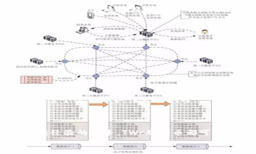 TWc股份币：揭秘区块链投资的独家秘诀，专家告诉你如何从中获益
区块链, TWc股份币, 数字货币/guanjianci

引言：区块链的崛起与TWc股份币的独特性
在数字化时代的浪潮下，区块链作为一项颠覆性技术，正在不断影响我们的生活和经济。说真的，区块链的潜力超出了大多数人的想象。而在这些区块链项目中，TWc股份币无疑是一个备受关注的项目。为什么呢？它不仅是一种数字货币，更是一个连接投资者和技术创新的桥梁。今天，笔者将为大家揭开TWc股份币的独家秘诀，分享一些行业专家的见解，帮助你更好地理解和投资这个项目。

区块链技术基础：你不得不知道的知识
在深入了解TWc股份币之前，我们首先得清楚什么是区块链技术。简单来说，区块链是一种分布式数据库，以去中心化的方式记录信息。它的每一个数据块都与前后的数据块相互链接，确保了数据的不可篡改和透明性。这种特性使得区块链在金融、医疗、供应链等多个领域有着广泛的应用。
说到这里，你可能会想：这个技术对我有什么影响呢？其实，区块链为我们创造了新的交易方式和投资机会。比如说，TWc股份币正是基于区块链技术实现的一个投资平台，投资者可以通过它参与到各种创新项目中。因此，理解区块链技术就是理解TWc股份币的第一步。

TWc股份币的特点：为何值得关注？
那么，TWc股份币与其他数字货币相比，有什么独特之处呢？首先，TWc股份币注重实用性和生态系统的建设。它不仅仅是一种投资工具，还是一个促进区块链技术普及的平台。TWc团队致力于通过提供优质的技术支持和服务，为用户创造更多价值。
其次，TWc股份币具备较高的安全性。由于区块链技术的去中心化特点，用户的数据和资金能够得到较好的保护。此外，TWc还采用了一系列安全技术，以确保资金交易的安全性和透明性。
最后，TWc股份币关注用户体验。它的用户界面友好，操作简单，非常适合新手。同时，TWc还提供了丰富的学习资源，帮助用户更好地了解区块链和投资。

投资TWc股份币的关键秘诀：专家的建议
说到投资，很多人可能会感到犹豫，特别是在数字货币这个波动较大的市场中。不过，专家们提供了一些实用的建议，可以帮助你更好地把握机会。
第一，做好市场研究。在投资任何数字货币之前，了解市场趋势是非常重要的。关注TWc股份币的动态，查看相关的信息和数据，可以帮助你作出更明智的决策。
第二，合理配置资产。专家建议，投资者应该把资金分散在多个项目中，而不是将所有资金都投入到一个项目上。这样可以有效降低风险，增加获利的机会。
第三，保持冷静，不要被短期波动所影响。对于数字货币的投资，长期持有往往比短期交易更为有效。保持耐心，等到时机成熟再作决策。

TWc股份币的未来展望：潜力无限
如果你问我，TWc股份币的未来会怎样，我会说潜力无限。随着区块链技术的不断发展，越来越多的人开始认可数字货币作为投资工具。TWc股份币作为一个积极探索的项目，将会在这个过程中抓住更多机遇。
而且，TWc团队在不断扩展其生态圈，积极寻求与各行业的合作。比如，与金融机构、科技公司和传统企业的合作，将为TWc股份币注入更多的活力，进一步提升其市场竞争力。

结论：开启你的区块链投资之旅
总的来说，TWc股份币是一个值得关注的区块链项目。通过理解其技术背景、特点和投资秘诀，你能够在这个快速发展的市场中找到自己的位置。无论你是刚刚入门的投资者，还是有经验的老手，TWc股份币都可能成为你投资组合中不可或缺的一部分。
现在，就让我们一起踏上这趟区块链投资之旅，抓住每一个机会，迎接每一次挑战。相信在专家的指导和自己的努力下，你能够实现自己的投资目标，获得丰厚的回报！
