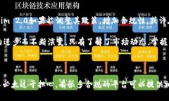 在中国，Tokenim 2.0的使用情况受到多种因素的影响