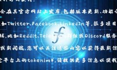 关于“tokenim”的更新信息，通常可以通过以下几