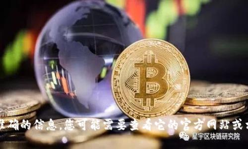 Tokenim 是一个相对较新的概念或者平台，它的具体问世时间可能随其产品或服务的不同而有所不同。为了提供准确的信息，您可能需要查看它的官方网站或相关的新闻报道。如果您有兴趣了解 Tokenim 的最新消息或产品发布，请访问官方渠道或社交媒体平台进行查询。
