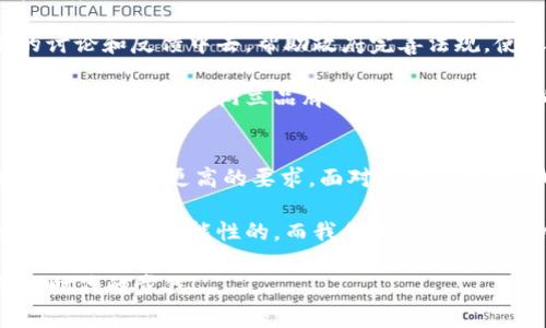 区块链最新法案解读：专家独家揭秘背后的秘诀

区块链法案, 区块链技术, 数字货币/guanjianci

前言：为什么要关注区块链最新法案？
嘿，朋友们，大家有没有发现最近关于区块链和数字货币的新闻越来越多？说真的，这可不是偶然！全球各地的政府和立法机构正在纷纷出台各种法律法规，以应对这一新兴技术带来的机遇与挑战。特别是最近一系列的区块链法案，正在重新定义这个行业的未来。

但是，面对这么多新的政策和变化，说真的，普通人可能会觉得信息量有点大，不知道该从何理解。有些法案看上去复杂无比，术语晦涩难懂，让人看了就想打瞌睡。别担心！今天我们就来一一解读这些法案，帮助大家梳理出背后的核心思想，抓住区块链技术和数字货币的脉搏。

区块链技术的基本概念
在深入法案之前，我们先简单回顾一下区块链技术的基本概念。区块链是一种去中心化的数据库技术，允许信息在多方之间公开透明地共享，而不需要依赖单一的中心化机构。这样一来，数据的安全性和可信度得到了提升。

你知道吗，最早区块链技术是为了支持比特币等数字货币而开发的，但随之而来的，区块链的应用场景可谓是扩展得相当广泛。从金融、供应链管理到版权保护，甚至是投票系统，很多领域都能看到它的身影。这也是为什么各国政府开始重视区块链的原因，因为它有潜力改变很多行业的游戏规则。

最新法案的出台背景
就像春天来临，万物复苏一样，区块链技术的发展也带来了经济的新机遇，同时也引发了不少问题与挑战。比如，随着数字货币的兴起，洗钱、诈骗等犯罪行为层出不穷，令各国的监管机构不得不重视。另外，缺乏标准化和统一的规则，容易导致市场的不稳定。

为了有效管理这些问题，各国政府开始积极立法。这样的趋势表明，无论是支持还是反对，政府都认识到区块链的重要性，并希望通过制定合理的法律框架来引导其健康发展。

重点法案解读
接下来，我们就聚焦一些重点法案，看看这些法律法规是如何影响区块链及其应用的。每一条法案背后都蕴含着政府对于区块链发展的认知与期待。

h41. 欧盟的《数字欧元法案》/h4
在欧盟层面，《数字欧元法案》引起了广泛关注。 دولت为了促进数字经济的发展，计划推出数字欧元，这无疑是一个重大的里程碑。这意味着，未来的支付方式将不仅仅局限于传统的法定货币，数字货币也将在日常生活中扮演越来越重要的角色。

而这项法案的核心在于，为了保障消费者和投资者的权益，欧盟将设立一系列严格的监管措施，包括反洗钱和数据保护等方面的标准。这就意味着，数字欧元不仅要好用，同时也要是安全可靠的。

h42. 美国的《数字资产法案》/h4
说到美国，最近通过的《数字资产法案》无疑是另一条重要法案。这项法案旨在打击金融诈骗，同时提供明确的监管框架，帮助行业参与者更好地理解数字资产的法律地位。这可以说是对当前混乱局面的清理，也是对未来发展的积极推动。

你看看，这项法案特别注重透明度和合规性，要求各大交易所和钱包服务提供商提供全面的信息披露。这不仅保护了消费者的权益，也是为了确保市场的健康发展。促使大家在参与投资时，能够有充分的信息支持，减少盲目跟风的情况。

h43. 中国的《区块链法案》/h4
再来看中国，最新推出的《区块链法案》则是更具前瞻性的举措。该法案强调区块链在推动产业升级、构建数字经济体系和促进社会治理中的重要作用。它充分体现了国家对区块链技术的重视，希望不仅要建立法律框架，更要推动技术的应用和发展。

在这项法案中，数据的安全和隐私保护成为了重点内容，政府要求相关企业在进行区块链技术开发和应用时，必须加强安全防护措施。此外，还提出要培养专业人才，为区块链行业的发展提供强有力的人才支持。

区块链法案对市场的影响
那么，这些新法案究竟会对市场产生怎样的影响呢？这是很多从业者和投资者都非常关注的问题。

首先，法案的出台无疑为市场提供了更加稳定的环境，增强了投资者的信心。在一个透明且有保障的环境中，大家愿意投入更多的资源去开发与应用区块链技术，这对整个行业的发展将是一个积极的推动。

其次，这些法案会促进技术的标准化。随着各国对区块链技术的监管逐渐趋于一致，市场将能更容易地接受新的技术，不同平台之间的合作将更为顺畅。同时，标准化也将推动各类区块链解决方案的落地，助力企业转型升级。

如何应对这些法案带来的挑战？
当然，法案的出台不仅仅意味着机遇，同时也带来了不小的挑战。作为行业从业者，我们需要积极应对这些挑战，以适应新的法律环境。

首先，了解法规是关键。作为投资者或从业者，我们一定要充分了解各项法案的内容以及影响，做到心中有数。同时，参与到政策的讨论和反馈中去，帮助政府完善法规，使之更符合行业发展的实际需求。

其次，增强合规意识是必须的。在一个监管日益严格的环境中，企业需要积极调整运营模式，确保合规经营。这不仅仅是为了避免罚款，更是为了树立品牌形象，赢得消费者的信任。

总结：抓住区块链发展的机遇
总的来说，区块链技术正在全球范围内蓬勃发展，而最新的法律法规则是对这一趋势的回应。它们为技术的发展提供了方向，同时也提出了更高的要求。面对这样的变化，我们既要看到机遇，也要清晰地认识到挑战。

无论你是投资者，还是区块链行业的从业者，都应积极学习新知识，关注政策动向，让自己始终站在时代的前沿。毕竟，区块链的未来是充满可能性的，而我们每个人都有机会参与其中，创造属于自己的可能。

所以，朋友们，有没有觉得这波信息很有干货呢？如果你对区块链法案还有更多的疑问或者想法，欢迎留言讨论哦！一起加油，跟上时代的步伐！