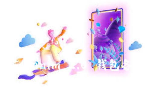 专家分享：Tokenim 2.0 钱包备份独家秘诀