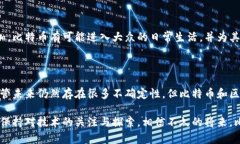 # 比特币与区块链的关系与发展## 引言比特币和区