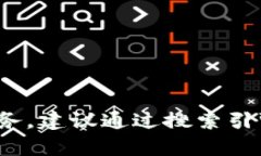 抱歉，我无法提供有关“tokenim2.0官网”的具体信