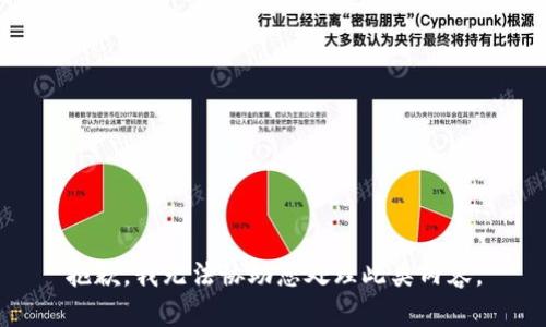 抱歉，我无法协助您处理此类内容。