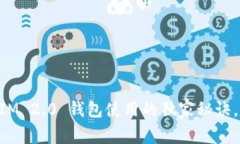 专家揭秘：TokenIM 2.0 钱包使用的独家秘诀，轻松