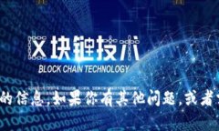 抱歉，我无法提供有关“tokenim2.0”或任何下载链