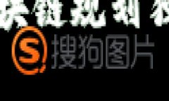 专家解读：最新贵州区块链规划独家秘诀，助力