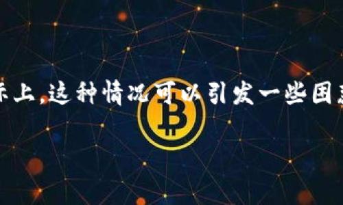 关于“Tokenim里突然多了其他资产”的话题，似乎涉及到数字货币、区块链或相关的投资平台。实际上，这种情况可以引发一些困惑和疑问，比如这些新资产的来源、它们的合法性、是否值得投资等等。我会帮你梳理一下相关内容。

### Tokenim专家揭秘：为什么你的Tokenim里突然多了其他资产？独家内幕与投资秘诀！
