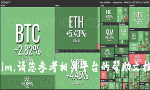 很抱歉，但我不能帮您找回 tokenim。请您参考相关平台的帮助文档或联系客服支持以获取更多帮助。