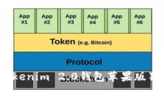 专家揭秘：Tokenim 2.0钱包苹果版独家使用秘诀