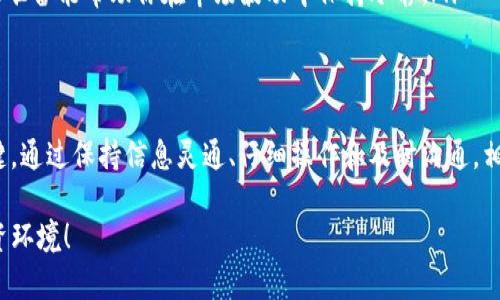 在讨论Tokenim2.0平台上显示金额巨大的问题时，我们需要考虑多个因素。这可能是由于与市场波动、用户操作错误、或者平台本身的技术问题等多重原因造成的。下面，我将详细探讨这些可能的原因，帮助用户更好地理解和处理这个问题。

一、市场波动引起的金额变化
说真的，加密货币市场一直以来都是波动性极大的。用户在Tokenim2.0查看账户时，看到的金额发生巨大变化，往往是因为市场价格的剧烈波动。比如，比特币和以太坊的价格在短时间内可能出现几千美元的上下波动，这直接影响每个人账户中持有的资产金额。

因此，当你在Tokenim2.0上看到金额变化很大时，首先要检查一下所持有资产的当前市场价格。可以通过其他的市场行情网站或者应用程序实时监控当前市场价格，帮助你更好地理解余额变化的原因。

二、用户操作错误
除了市场因素，很多时候用户操作不当也会导致看到巨大的金额。例如，转账时输入了错误的数量，或者选择了错误的代币，都可能导致账面上的金额出现异常波动。

建议每次交易时都要仔细核对输入的信息，确保一切都准确无误。不要着急，慢慢来，毕竟谨慎是保护自己财产的最好方法。说真的，有时候为了那几秒钟的快，你可能会后悔很多天。

三、平台的技术问题
当然，我们也不能忽视技术方面的问题。有时候，平台的更新或者技术故障也可能导致用户看到的金额不准确。如果Tokenim2.0正进行系统维护或者遇到bug，用户账户显示的余额或交易记录可能会受到影响。

遇到这种情况，建议用户联系平台的客服寻求帮助。通常专业的客服团队会在第一时间提供解决方案，让你安心。记得在联系客服时，尽量准确描述问题，这样能更快获取帮助。

四、如何解决和应对
面对显示金额巨大的问题，用户可以采取以下几个方法来解决：
ul
    listrong及时了解市场动态：/strong保持对市场行情的关注，可以通过各种渠道获取资讯，合理评估自己的资产。/li
    listrong仔细核对操作：/strong每次交易或转账前仔细检查信息，减少因错误操作造成的损失。/li
    listrong与平台沟通：/strong如果平台显示的金额与自己预期差距过大，立即联系平台客服，询问具体原因。/li
    listrong清醒应对波动：/strong对于加密货币投资者来说，接受市场波动是未来投资成功的关键。心理准备能帮助你在市场波动中保持冷静。/li
/ul

总结
看到Tokenim2.0显示的金额巨大，首先不要惊慌，冷静分析情况。理解市场波动、操作失误和技术问题是关键。通过保持信息灵通、仔细操作和及时沟通，相信每个用户都能更好地管理和保护自己的资产。

希望这些小建议能帮助到你，如果还有任何疑问，可以随时留言，我们一起讨论，互帮互助，创建更安全的投资环境！