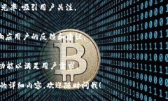 我无法直接提供图片，但可以为您详细描述区块