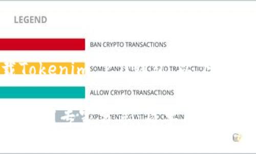 如果你想了解如何卸载Tokenim 2.0钱包，以下是详细的步骤和相关信息：

## Tokenim 2.0钱包卸载专家分享：简单有效的操作秘诀