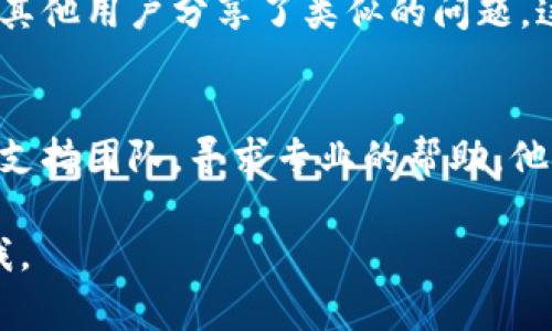 如果你遇到 Tokenim 2.0 地址无法打开的问题，可能是由于多种原因导致的。这里有几个常见的解决方案和排查步骤，希望能帮助你找到问题的根源。

1. 检查网络连接
首先，请确保你的网络连接正常。你可以尝试打开其他网站，看看是否也遇到加载问题。如果其他网站可以正常打开，那么问题可能出在 Tokenim 2.0 的地址本身。

2. 清除浏览器缓存
有时候，浏览器缓存可能导致页面无法加载。尝试清除浏览器缓存和cookies，然后重新访问 Tokenim 2.0 地址。

3. 更换浏览器或设备
如果你在特定浏览器中无法打开该地址，可以尝试使用不同的浏览器（如 Chrome、Firefox、Edge 等）或者换一个设备（如手机、平板或其他电脑）进行访问，看看是否能打开。

4. 检查网站状态
有时候网站可能正在维护或遇到临时性故障。你可以访问一些网站状态监测工具（如 DownDetector）来查看是否有其他用户也报告了访问问题。

5. 检查防火墙或安全软件
某些防火墙或安全软件（如杀毒软件）可能会阻止你访问特定网站。检查一下你的安全软件设置，看看是否需要暂时禁用或添加相关地址到白名单。

6. 访问社交媒体或社区平台
你还可以检查 Tokenim 的官方社交媒体账号或相关论坛，看看是否有其他用户分享了类似的问题，这可能会提供更多背景信息或者解决方案。

7. 联系客服或技术支持
如果以上方法都未能解决问题，建议直接联系 Tokenim 的客服或技术支持团队，寻求专业的帮助。他们可以提供你更详细的支持。

希望以上建议能帮你解决问题！如果还有其他需要了解的，欢迎随时问我。