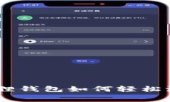 专家独家揭秘：小狐狸钱包如何轻松添加Core代币