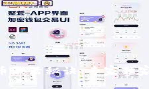 揭秘Tokenim里的币激活秘诀：专家独家分享你的成功之路
