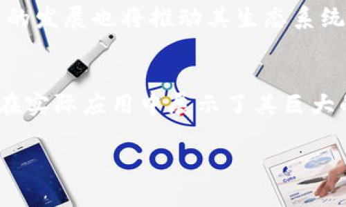 uu卡币与区块链的关系/u

在数字货币的快速发展中，u卡币（U-Coin）逐渐成为一个引人注目的话题。作为一种新型的数字货币，u卡币不仅利用了区块链技术的优势，还在多方面体现了其与区块链的密切关系。今天，我们就来深入聊聊u卡币及其背后的区块链技术，以及它如何影响我们的生活和未来。

什么是u卡币？
首先，u卡币是一种基于去中心化的数字货币，旨在为用户提供安全、快速、低手续费的交易方式。它的诞生，正是为了满足当今社会对便捷支付手段的需求。无论是线上购物、支付账单，还是跨国转账，u卡币都能轻松应对。

区块链技术的基础知识
在探讨u卡币之前，我们得先了解什么是区块链。简单来说，区块链是一种分布式账本技术，通过网络上的多个节点共同维护和记录所有交易信息。这种去中心化的特性使得区块链具有高度的安全性和透明性，用户不必担心数据被篡改或丢失。

u卡币与区块链的结合
u卡币的运作机制依赖于区块链技术。每一笔u卡币的交易都会被记录在区块链上，由所有参与者共同验证，这使得交易不仅可信，还极具透明性。此外，u卡币的设计初衷就是为了利用区块链的去中心化特性，降低交易成本，提升交易效率。

为何选择u卡币？
对于用户来说，u卡币的吸引力主要体现在以下几个方面：
ul
  listrong安全性：/strong因为区块链网络的特殊结构，任何试图篡改交易记录的行为都会被迅速发现，从而保障了用户资产的安全。/li
  listrong透明性：/strong每一笔交易都被记录在公开的区块链上，任何人都可以查看，这种公开性有助于增强用户的信任。/li
  listrong低手续费：/strong传统银行转账或跨国交易往往需要支付高额手续费，而u卡币通过区块链技术将这笔费用降至最低。/li
/ul

u卡币的应用场景
谈到u卡币的应用场景，实际上可以说几乎无处不在，尤其在电子商务和数字支付领域尤为突出。在许多在线商店中，u卡币成为了一种流行的支付方式。用户可以使用u卡币购买商品，享受快速、便捷的支付体验。

未来展望
在未来，随着越来越多的商家和用户接受数字货币的支付方式，u卡币有望在全球范围内获得更大的普及。同时，区块链技术的发展也将推动其生态系统的进一步壮大。我们可以预见，u卡币可能会与更多的金融工具、应用程序和平台进行深入整合，提供更加多元化的服务。

结语
综上所述，u卡币与区块链之间的关系紧密且至关重要。作为一种新兴的数字货币，u卡币不仅继承了区块链的诸多优点，还在实际应用中展示了其巨大的潜力。随着技术和市场环境的不断演变，u卡币的发展前景无疑是充满希望的。

u卡币的背后：专家独家揭秘区块链与数字货币的关系