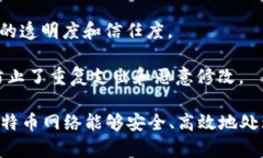 比特币采用的是一种名为“区块链”的去中心化