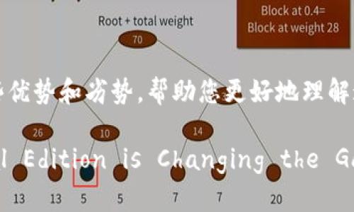 关于“tokenim 2.0国际版”，我可以为您提供一些相关信息以及使用它的一些优势和劣势，帮助您更好地理解这个产品。虽然没有具体的详细信息，但我们可以围绕其可能的特点进行讨论。

### Experts Reveal the Secrets: How Tokenim 2.0 International Edition is Changing the Game!