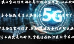 比特币（Bitcoin）和区块链（Blockchain）虽然是紧密