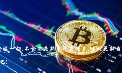 bianoti专家揭秘：TokenIM 2.0 如何轻松导入钱包的独