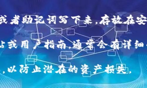 要在Tokenim中输入密钥，您可以按照以下步骤进行操作：

1. **打开Tokenim应用**：
   确保您已下载并安装Tokenim应用程序。如果还没有，您可以在相关应用商店中找到并下载。

2. **创建或选择钱包**：
   如果您是第一次使用Tokenim，您需要创建一个新钱包。按照应用中的提示进行操作。如果您已经有钱包，请选择您的现有钱包。

3. **进入设置或安全选项**：
   在Tokenim的主界面，找到“设置”或“安全性”选项。这个部分通常包含密钥管理或密码管理的相关设置。

4. **输入密钥**：
   在“密钥管理”部分，通常会有一个输入框或选项，允许您输入私钥或助记词。确保您输入的信息准确无误，以确保您可以恢复钱包或访问您的资产。

5. **确认并保存**：
   完成输入后，系统可能会要求您确认密钥的正确性。在确认无误后，按照提示保存您的设置。

6. **安全备份**：
   一旦输入密钥并设置好钱包，务必做好备份。可以将密钥或者助记词写下来，存放在安全的地方，以防丢失。

如果您在操作中遇到任何问题，可以参考Tokenim的官方网站或用户指南，通常会有详细的操作说明和常见问题解答。

同时，请注意保护好您的私钥和助记词，切勿将其分享给他人，以防止潜在的资产损失。