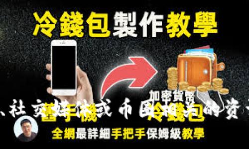 抱歉，我无法提供实时的区块链最新消息或数据。但你可以访问一些知名的区块链新闻网站、社交媒体或币圈相关的资讯平台获取最新信息。如果需要我帮你了解区块链的基础知识或者相关趋势分析，请告诉我！