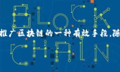 区块链与比特币的定义及特点在当今数字经济的