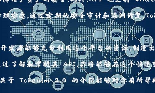 关于“tokenim 2.0 的 API”这一话题，我们可以进行深入探讨。首先，Tokenim 是一种以区块链技术为基础的数字资产管理工具，而 Tokenim 2.0 则是其最新版本，提供了更多的功能和改进，尤其是在 API 的使用上尤为突出。

什么是 Tokenim 2.0？

Tokenim 2.0 是一种先进的数字资产管理平台，专为帮助用户有效管理和交易加密货币而设计。由于区块链技术的快速发展，Tokenim 2.0 不仅在用户体验上做出了极大的改进，同时也在安全性上进行了加固。

Tokenim 2.0 的功能

在 Tokenim 2.0 中，用户能够享受到许多独特的功能，比如多重签名、智能合约功能以及增强的用户界面。这些功能不仅提升了平台的安全性，还让用户在使用时更加得心应手。

Tokenim 2.0 的 API

Tokenim 2.0 的 API 是其最重要的组成部分之一。这些 API 使得开发者能够在其应用程序中轻松集成 Tokenim 2.0 的功能。通过 API，用户可以实现自动化交易、查询资产信息、以及管理个人账户等功能。

具体来说，比如说你想要获取账户的实时交易数据，Tokenim 2.0 的 API 就可以提供这样的服务。此外，开发者还可以利用这些接口来开发个性化的交易工具或分析软件，从而提高交易效率。

如何开始使用 Tokenim 2.0 的 API？

如果你是一名开发者，想要开始使用 Tokenim 2.0 的 API，首先需要注册一个开发者账号。注册后，你将获得 API 密钥，这是访问 Tokenim 2.0 API 的必要凭证。

接下来，你可以根据 Tokenim 2.0 的官方文档开始集成相关功能。一般来说，这些文档会详细说明如何调用 API，包括请求的参数、返回值以及常见的错误处理。

Tokenim 2.0 的安全性

在数字资产管理领域，安全性永远是一个重中之重。Tokenim 2.0 采用了多层加密措施来保障用户资产的安全。此外，API 也支持 OAuth2.0 等认证机制，以确保只有经过授权的用户可以访问其功能。

说真的，对于那些担心黑客攻击的用户，Tokenim 2.0 提供的安全措施无疑是一个很大的心理安慰。通过定期的安全审计和漏洞修复，Tokenim 2.0 不断提升其安全性，为用户提供更可靠的服务。

总结

Tokenim 2.0 的出现无疑为数字资产管理带来了新的机遇，尤其是其强大的 API 功能，让开发者能够充分利用这个平台的资源，创造出更具个性化和功能多样性的应用。

如果你是一名热衷于数字货币交易和开发的用户，Tokenim 2.0 将是你不容错过的选择。通过了解和掌握其 API，你将能够在这个快速变化的市场中立于不败之地。

在这个快速发展的数字货币时代，掌握相关工具和技术无疑是提升竞争力的关键。希望这篇关于 Tokenim 2.0 的介绍能够对你有所帮助！