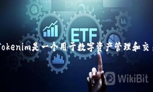 在探讨“tokenim2.0转账需要多久”之前，我们可以先了解一下什么是Tokenim以及其背后的技术。首先，Tokenim是一个用于数字资产管理和交易的平台，Tokenim 2.0版本则是其在原有基础上的升级，通常会带来更好的用户体验和更快的交易速度。

### Tokenim 2.0转账时间揭秘：专家独家秘诀！