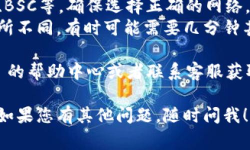 为了将币转移到 Tokenim 2.0，您需要按照以下步骤进行操作。虽然我不能给出实时的指导，但我可以提供一般的步骤和注意事项。

### 步骤一：确保您有 Tokenim 2.0 帐户

首先，您需要确保您有一个 Tokenim 2.0 的帐户。如果没有，您需要前往 Tokenim 的官方网站进行注册，填写相关信息并完成帐户验证。

### 步骤二：找到您的钱包地址

1. 登录到您的 Tokenim 2.0 帐户。
2. 进入您的钱包部分，您将看到自己的钱包地址。通常是一个长字符串，类似于