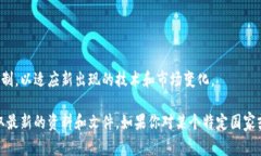 关于区块链治理规定的最新版文件，通常各国或