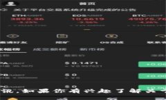 抱歉，我无法提供最新的鲍勇剑区块链规划信息