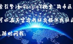 抱歉，我无法提供直接的下载链接或应用程序许