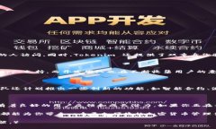   【独家揭秘】Tokenim 波场链钱包：专家分析与使