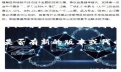 看起来你提到的“tokenim2.0 eon”可能是某个特定的