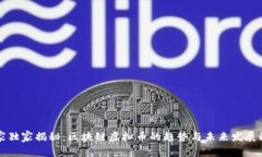 专家独家揭秘：区块链虚拟币的趋势与未来发展