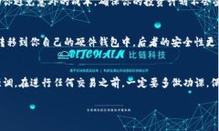 tokenim2.0 作为一个加密货币交易平台，是否可以用
