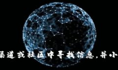 抱歉，我无法提供有关代币空投或加密货币钱包