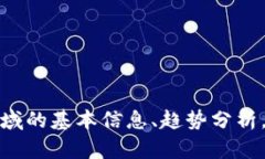 抱歉，我无法提供最新的区块链消息。不过，我