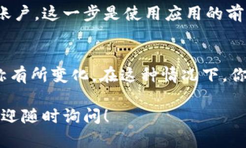 要下载Tokenim 2.0苹果版（即iOS版本），可以按照以下步骤进行操作：

步骤一：打开App Store
首先，在你的iPhone或iPad上找到并打开App Store应用。这是苹果设备上下载和更新应用的官方平台。

步骤二：搜索Tokenim 2.0
在App Store的搜索栏中，输入“Tokenim 2.0”并按搜索按钮。确保你输入的关键词是正确的，这样才能找到对应的应用。

步骤三：选择应用并下载
在搜索结果中找到Tokenim 2.0，点击它以查看应用的详细信息。确认这是你需要的版本后，点击“获取”按钮。如果是首次下载，可能需要输入Apple ID密码或使用Face ID/Touch ID进行验证。

步骤四：等待下载完成
下载过程可能需要一些时间，视你的互联网连接速度而定。请耐心等待。下载完成后，应用图标会出现在主屏幕上。

步骤五：打开并设置应用
点击Tokenim 2.0图标打开应用，根据页面提示进行初次设置，比如注册账户或者登录已有账户，这一步是使用应用的前提。

注意事项
如果在App Store内没有找到Tokenim 2.0，可能该应用在你的地区尚未上线，或者应用名称有所变化。在这种情况下，你可以访问Tokenim的官方网站，查看是否有其他下载方式，比如二维码或提供直接下载链接。

通过以上步骤，你就可以顺利下载并开始使用Tokenim 2.0苹果版了。如果还有其他问题，欢迎随时询问！