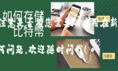 要在中国大陆区的Apple ID上下载Tokenim 2.0，您可以