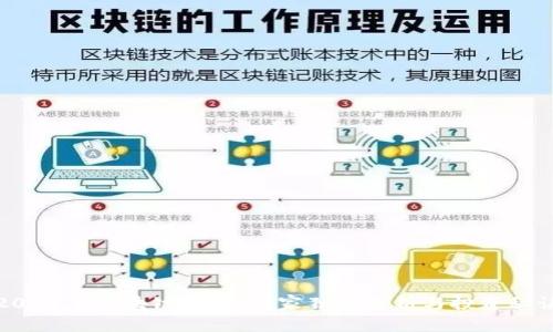 2023年区块链趋势：专家独家分析与投资秘诀